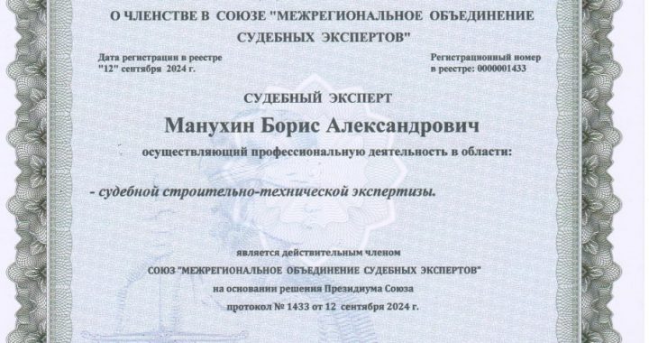 Теперь я еще и судебный эксперт