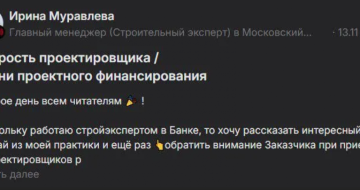 Есть ли риски у строительного проекта после экспертизы и тех.заказчика?