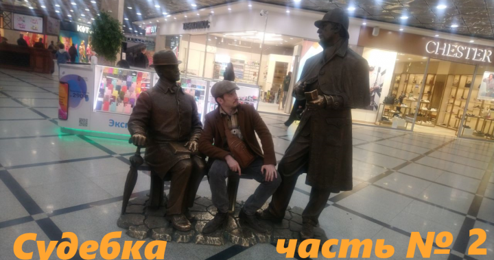 Часть 2: Цена за реальную судебную экспертизу или за филькину грамоту