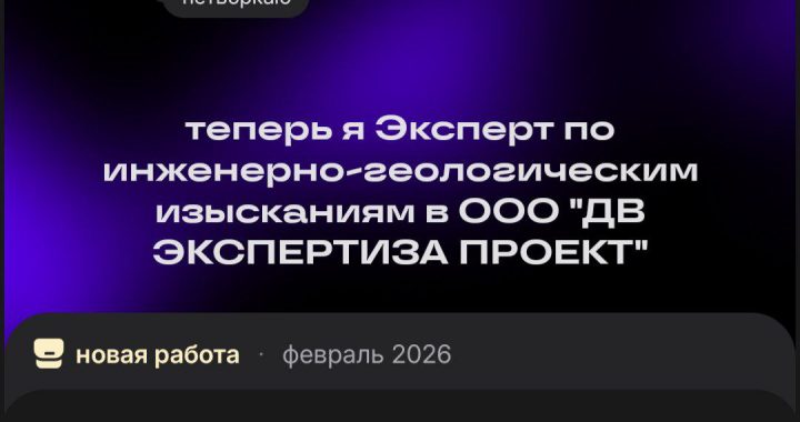 Мое успешное трудоустройство в 2026 г. без эйчаров, без испытательного срока, без собеседований и на удалёнку.