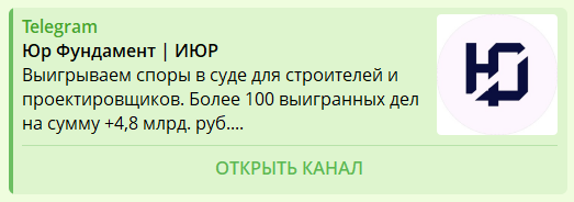 Участвовал в юридическом вебинаре для изыскателей, или мой первый «блин».