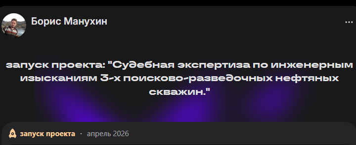 Судебная экспертиза в самом разгаре.